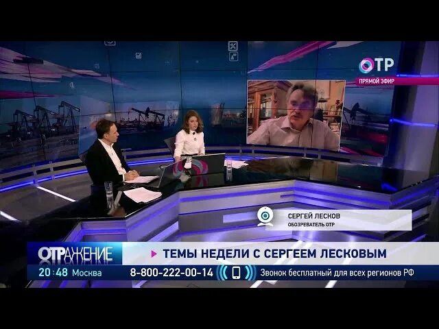 Канал отр лесков. Общественное Телевидение России ОТР. ОТР политологи. ОТР Лесков последнее.