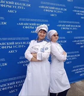 Анапский колледж услуг