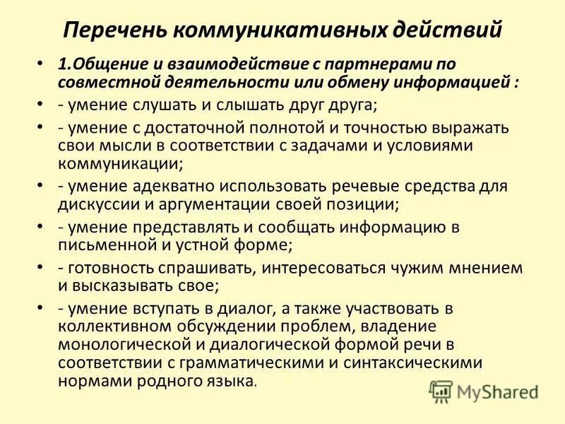 Проблемы владения