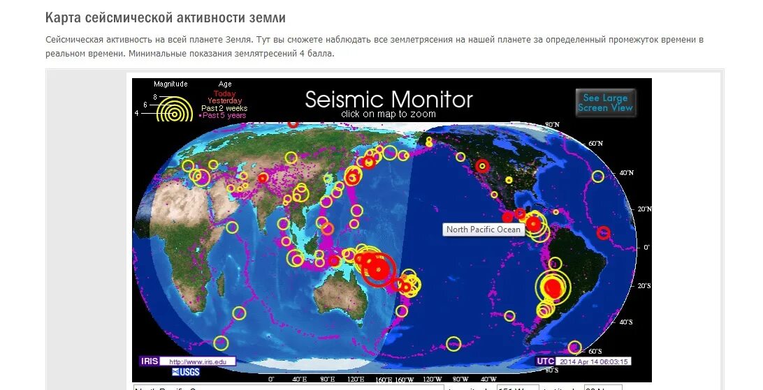 Сильная сейсмическая активность. Сейсмическая карта. Сейсмическая активность. Карт сейсмическая активность. Карта сейсмической активности земли.