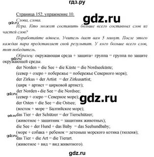 Немецкий язык 5 класс учебник яковлевой