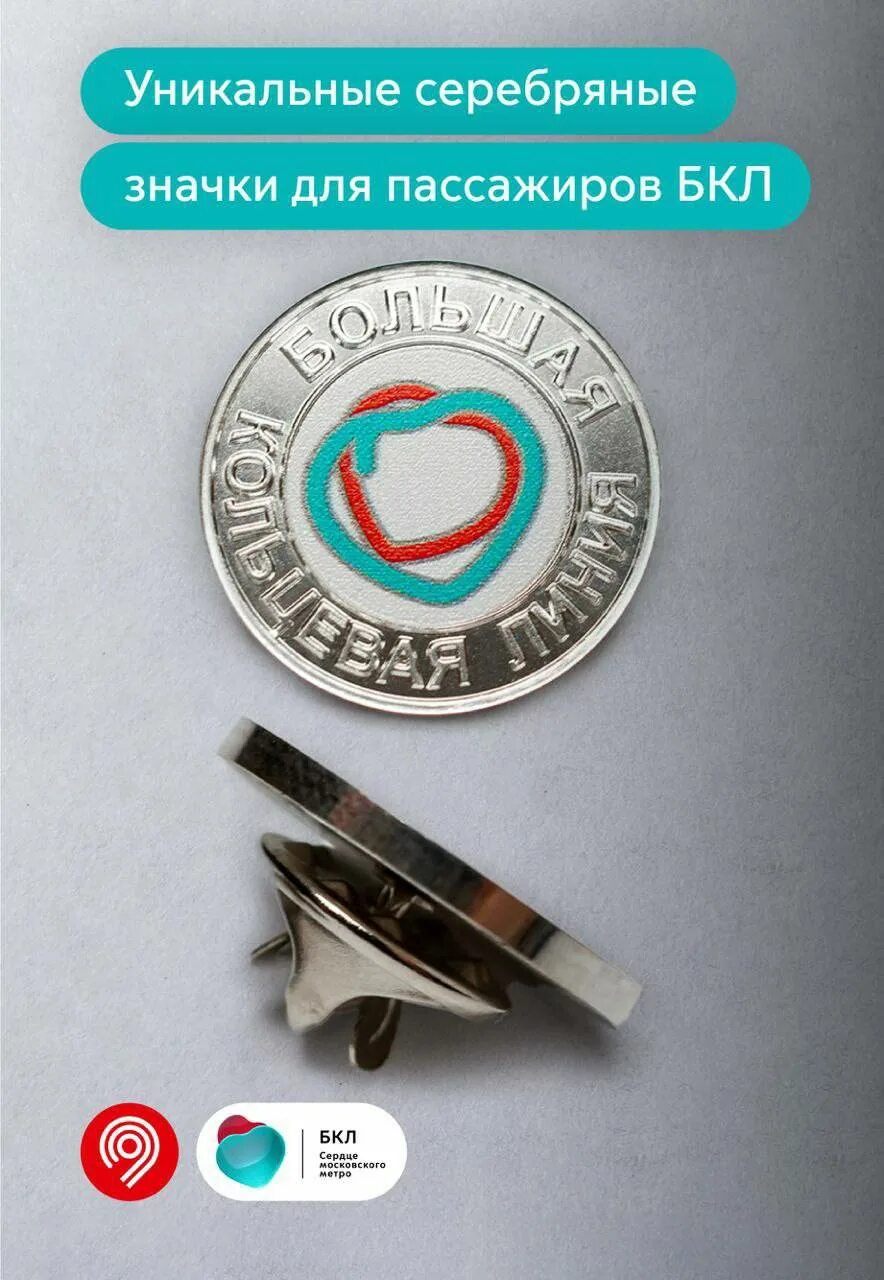 Значок бкл. Блок контрольных ламп шевроле нива. Серия значков станции московского метрополитена. Значок мосинжпроект. Значок бкл.