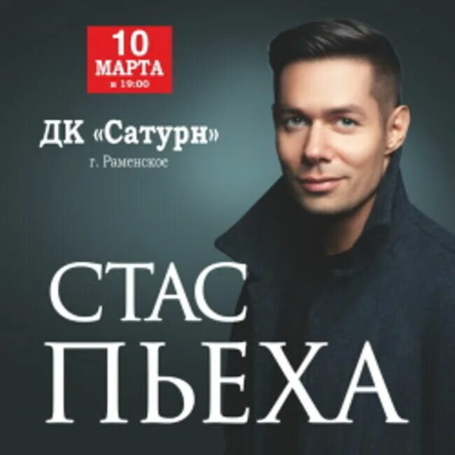 Концерт стаса пьехи в екатеринбурге 2024. Концерт стаса пьехи в екатеринбурге 2024. Концерт стаса пьехи в екатеринбурге 2024. Концерт стаса пьехи в екатеринбурге 2024. Концерт стаса пьехи.