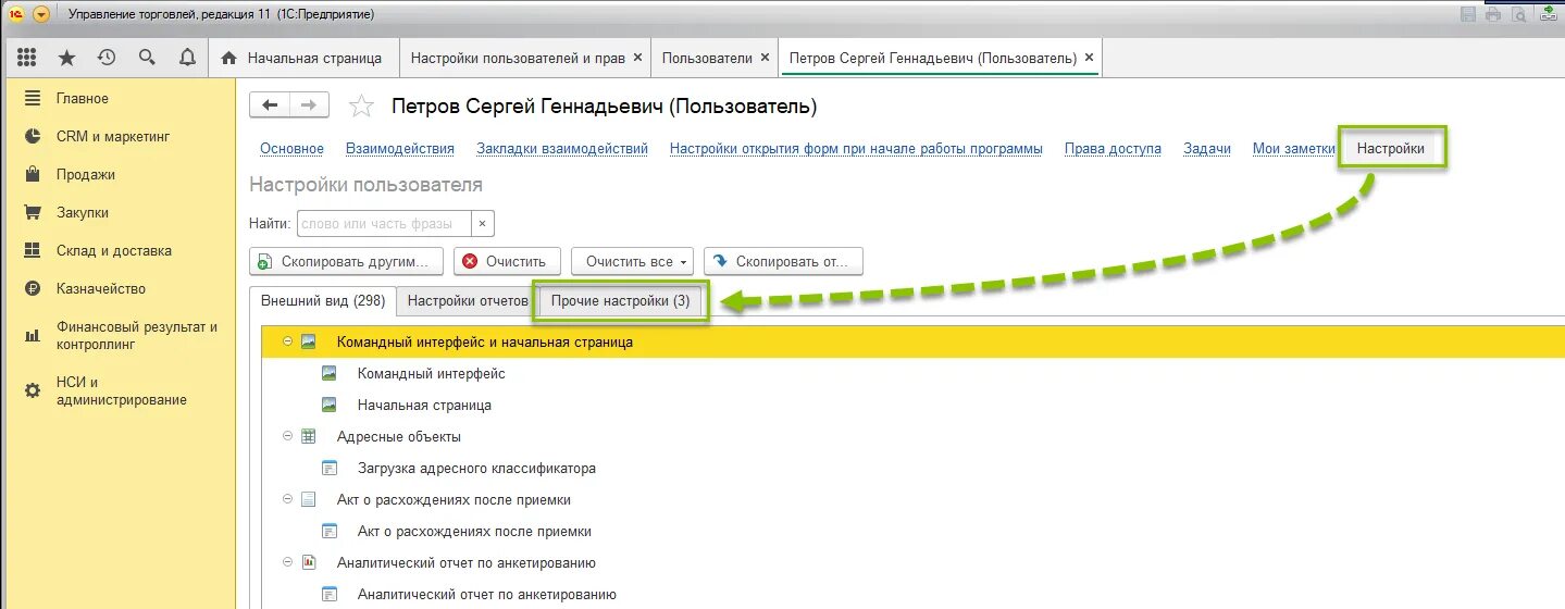 Ошибка получения описания. Как поменять принтер в 1с. Настройка печати в 1с. Настройка принтера в 1с. Вкладка пользователи в 1с.