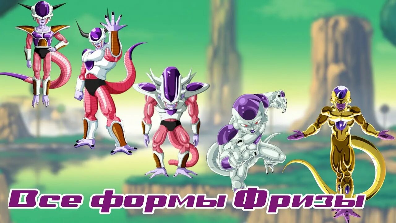 Сколько фризу лет