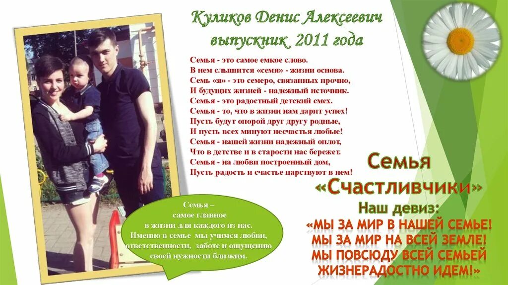 Отцы не раздражайте детей