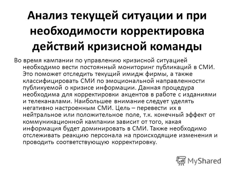 Признаки информационного кризиса. Кризис целостности. Появление новых профессий. Кризис информации. Кризис информации.