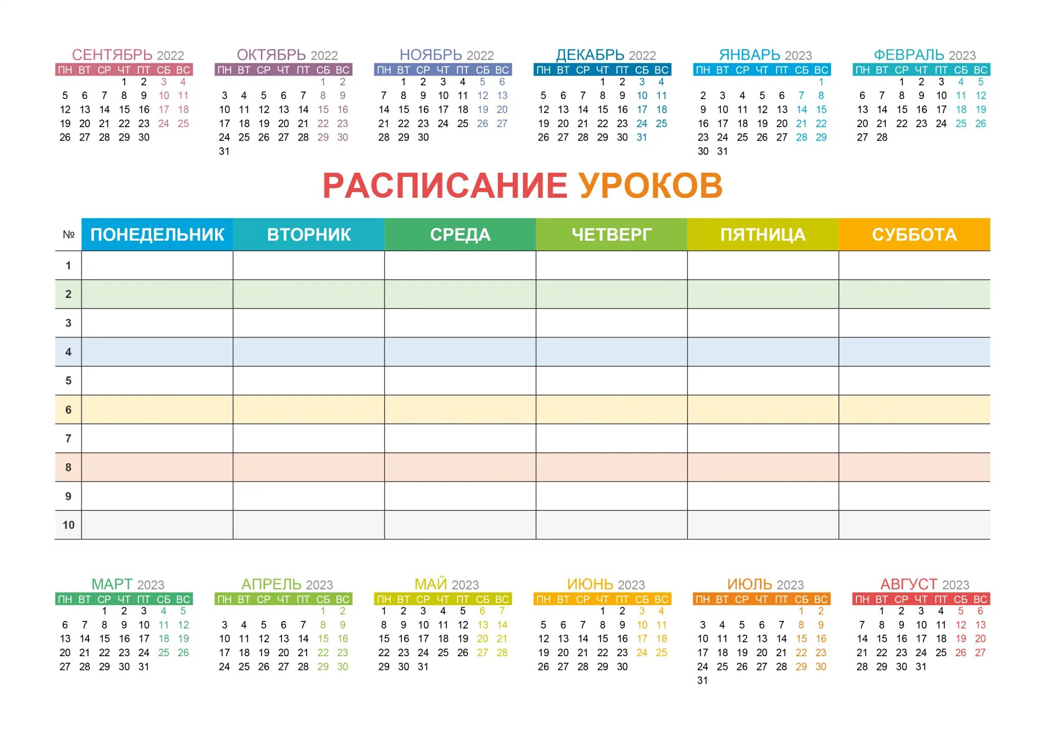 Даты календаря на 2023 год. Учебный календарь 2021-2022. Календарь 2021г. Календарь 2021 года. Школьные каникулы 2021-2022.