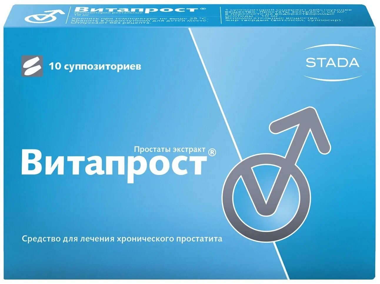 Витапрост n10 супп рект. Свечи от простатита форте. Рект. Рект. Витапрост 50 мг свечи.