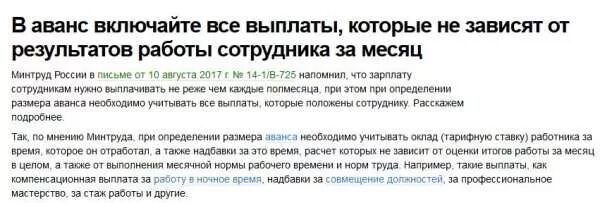 Срок выплаты аванса в 2025 году