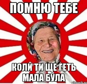 Ти ще