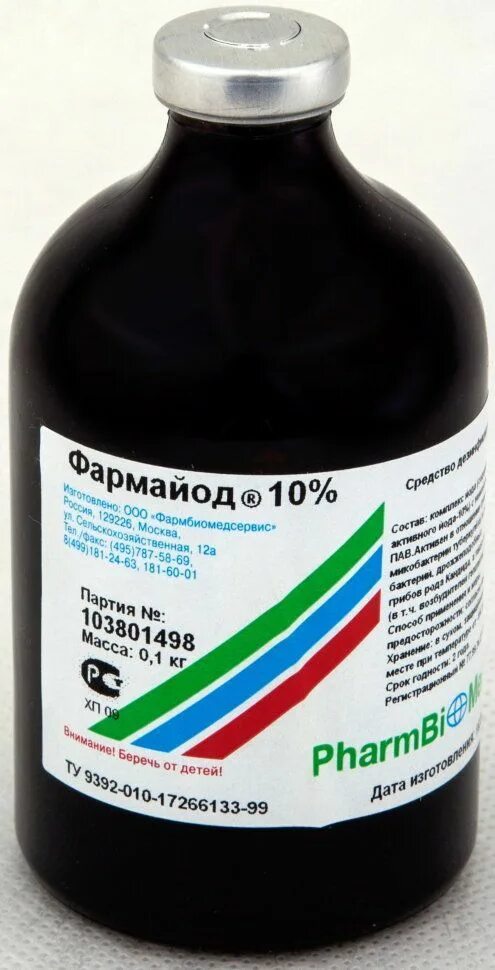 Йод бады. 5 раствор йода. Повидон-йод мазь. Йод 10 мл ярославская фармацевтическая фабрика. Препарат для щитовидки йод.
