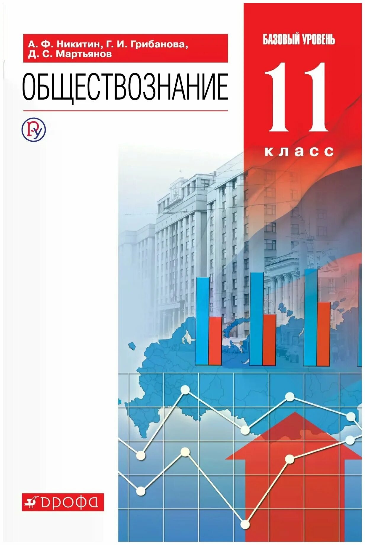 ), издательство просвещение. просвещение обществознание 11 класс боголюбов базовый уровень. и. право 11 класс боголюбов профильный уровень. обществознание 11 углубленный.