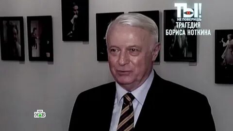 Ноткин телеведущий