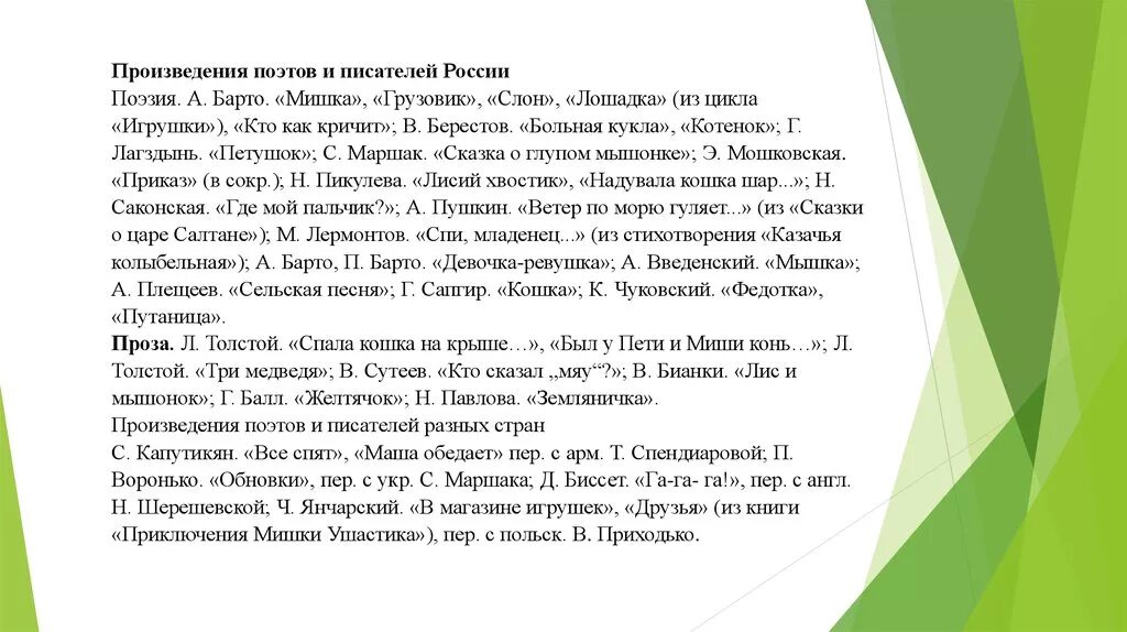 Толстой был у пети и миши конь