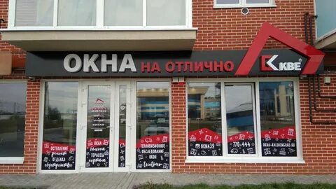 Окна калининград