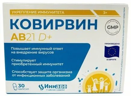 Ковирвин