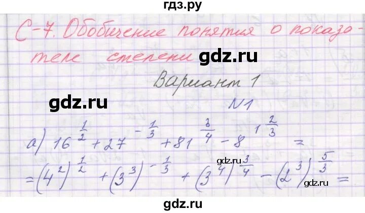 Самостоятельная по алгебре 11 класс александрова