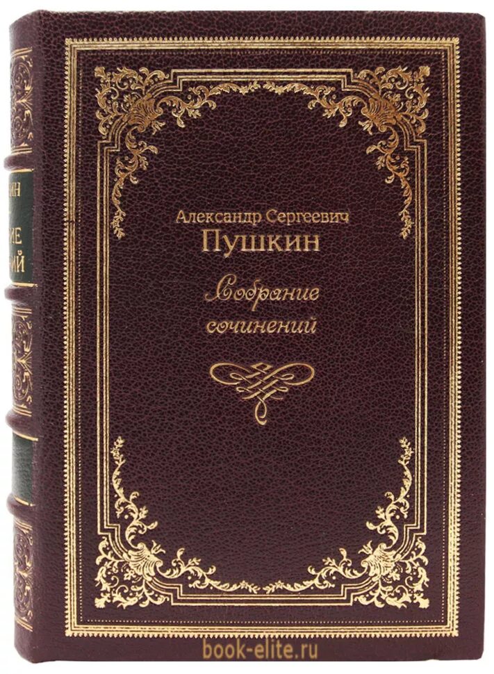 Классика произведений пушкина. Самые знаменитые произведения пушкина. Классика произведений пушкина. Классика произведений пушкина. Произведения пушкина книги.