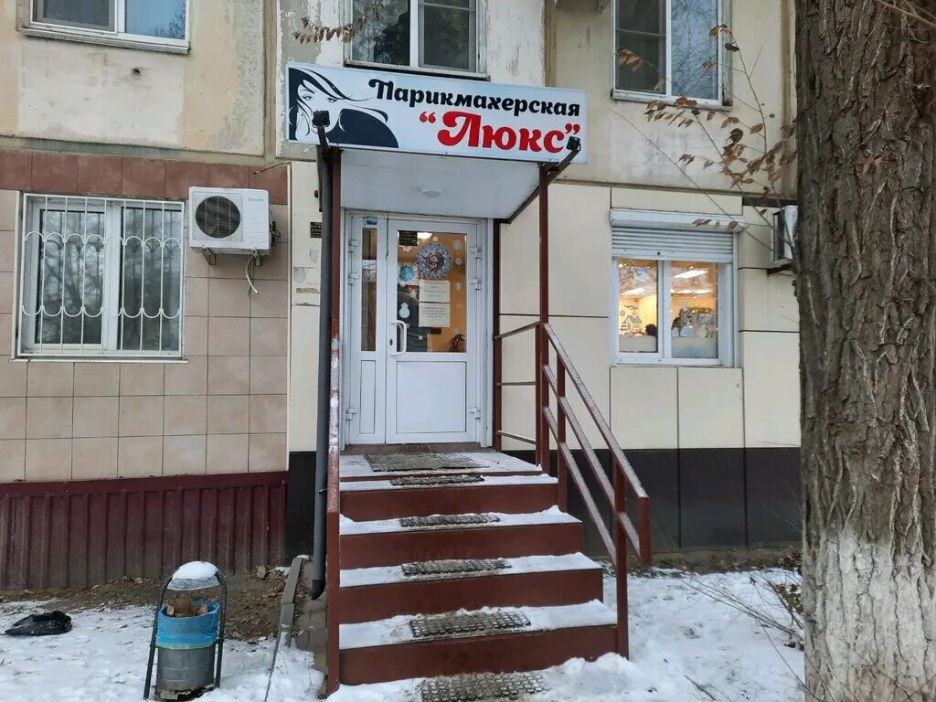 парикмахерская цирюльник на кирова волгоград. салон красоты ника киров. салон блондинка волгоград. владелец салона красоты. парикмахерская ника волгоград.