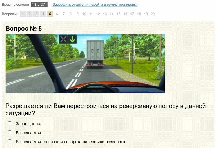 Теория в гаи сколько ошибок можно допустить. Экзамен пдд теория в гаи. теоретический экзамен в автошколе.