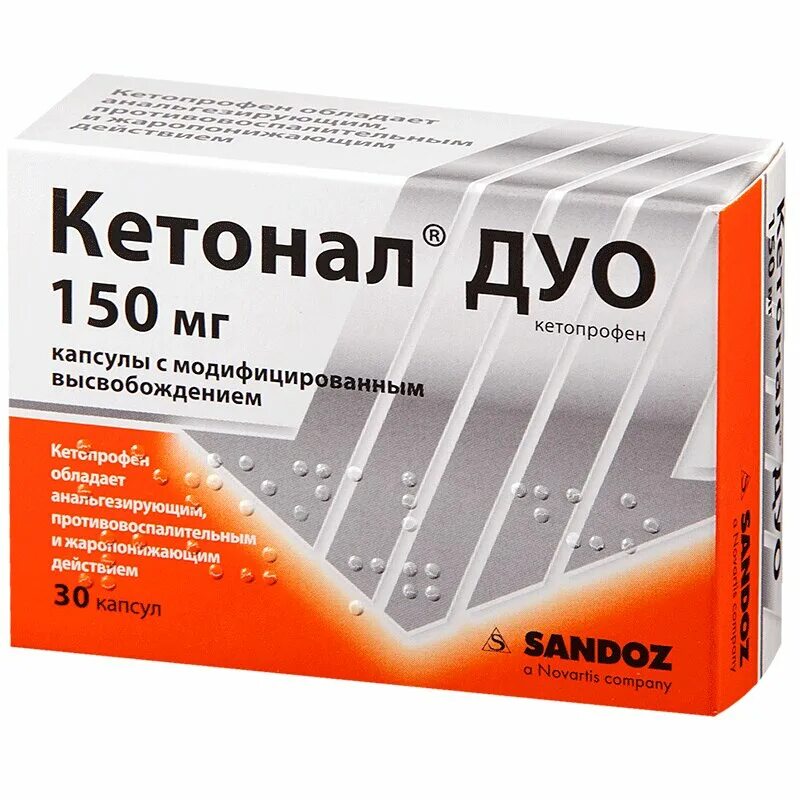 Кетонал 150 мг капсулы. Кетонал дуо капсулы 150. Кетонал дуо МВ капс. 150мг №30. Кетонал таблетки дуо 150мг.