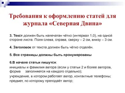 На должном текст