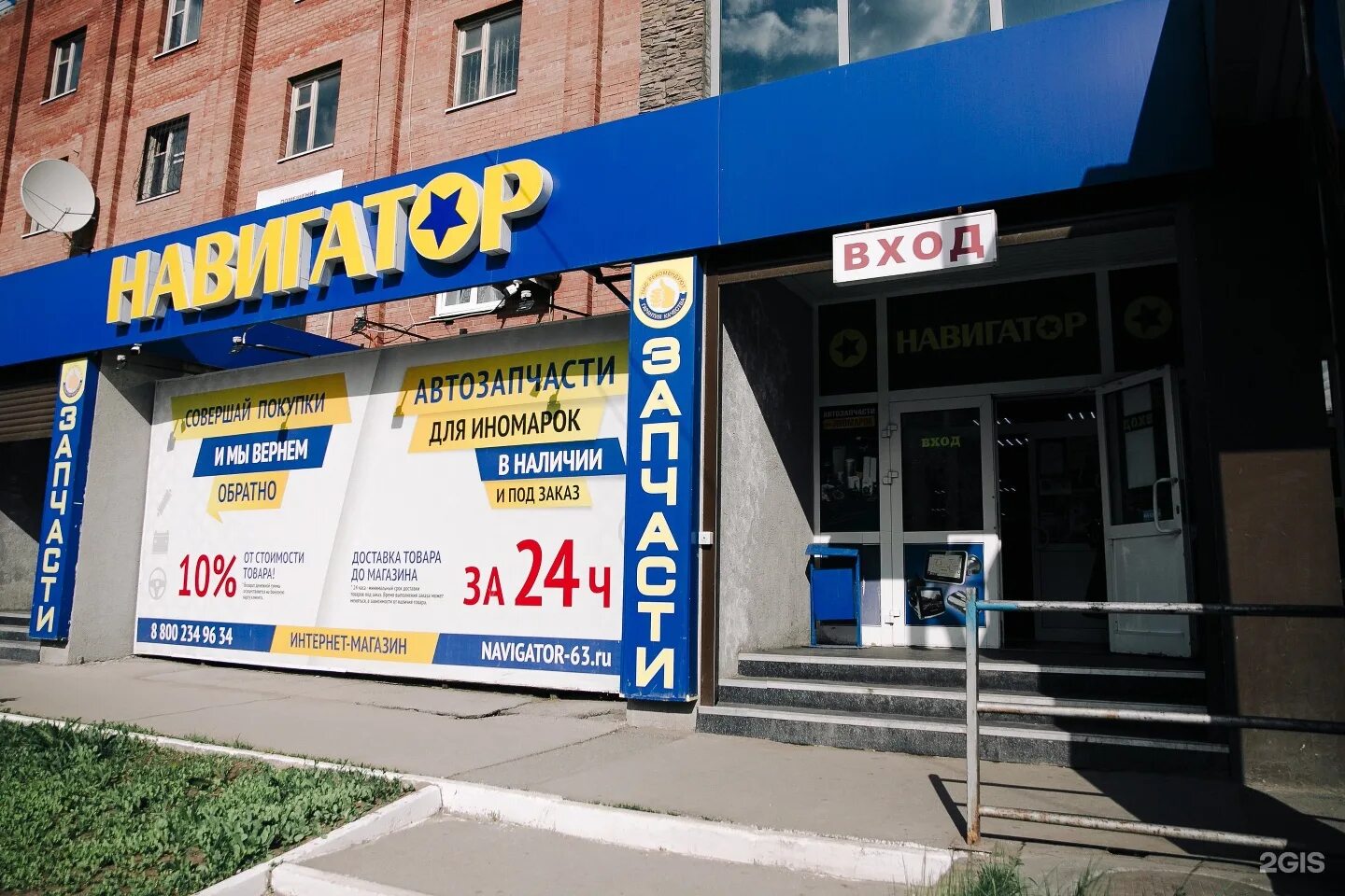 Южное шоссе 51. Навигатор тольятти режим работы. Навигатор тольятти режим работы. Навигатор магазин. Тольятти ул свердлова 51 магазин.