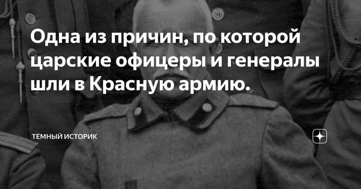 Жизнь офицера. Девиз офицеров царской армии. Девиз русских офицеров. Почему царские офицеры шли в красную армию. Девиз по жизни офицеров царской армии.