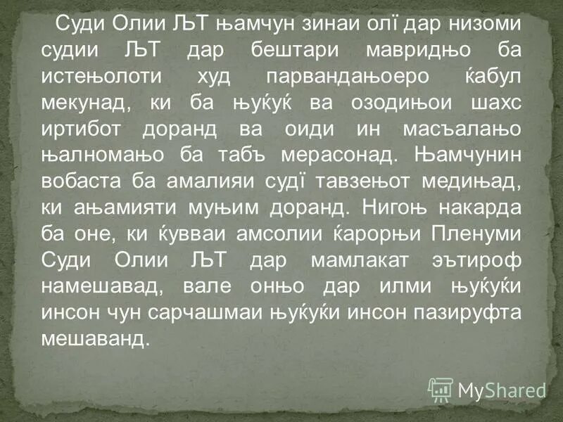 шер модарчон. эссе: ба ҳақиқат завол намерасад. эссе ба хакикат завол. ота она хакида шер. зиндаги ширин.