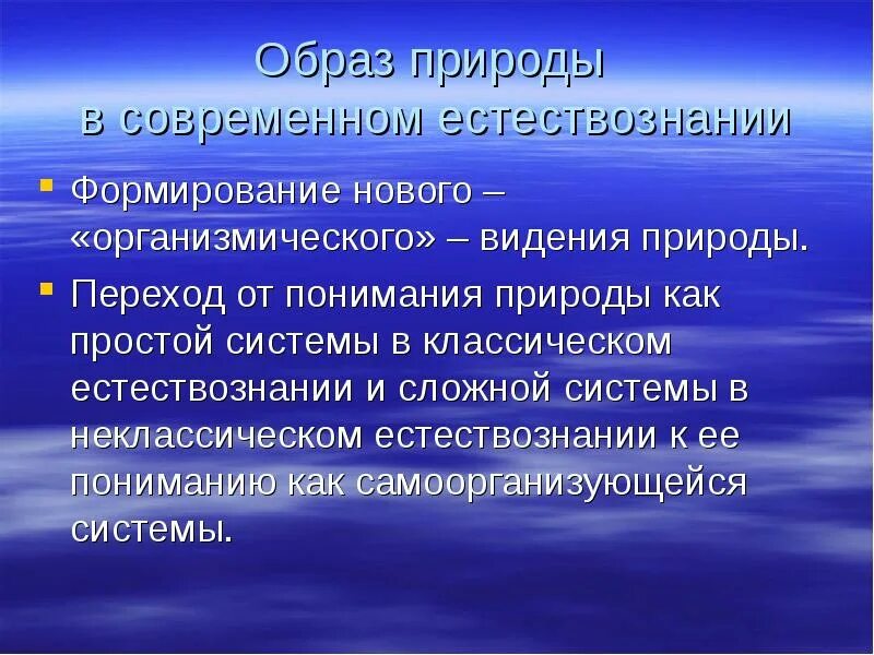 Каким образом природно. Современное Естествознание. Статистический сбор и группировка. Сбор и группировка статических данных. Сбор и группировка статистических данных определение.