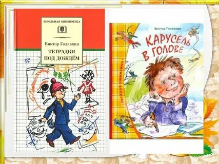 Я горчицы не ел тест