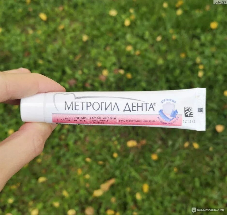 Метрогил дента после вскрытия. Метрогил дента после вскрытия