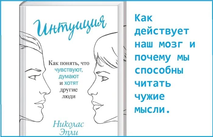 Что он думает и чувствует ко мне. Как понять что человек думает. Как узнать о чем думает человек. Как понять о чём человек думает. О чем думают люди.