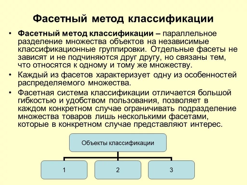 Предметом изучения товароведения является
