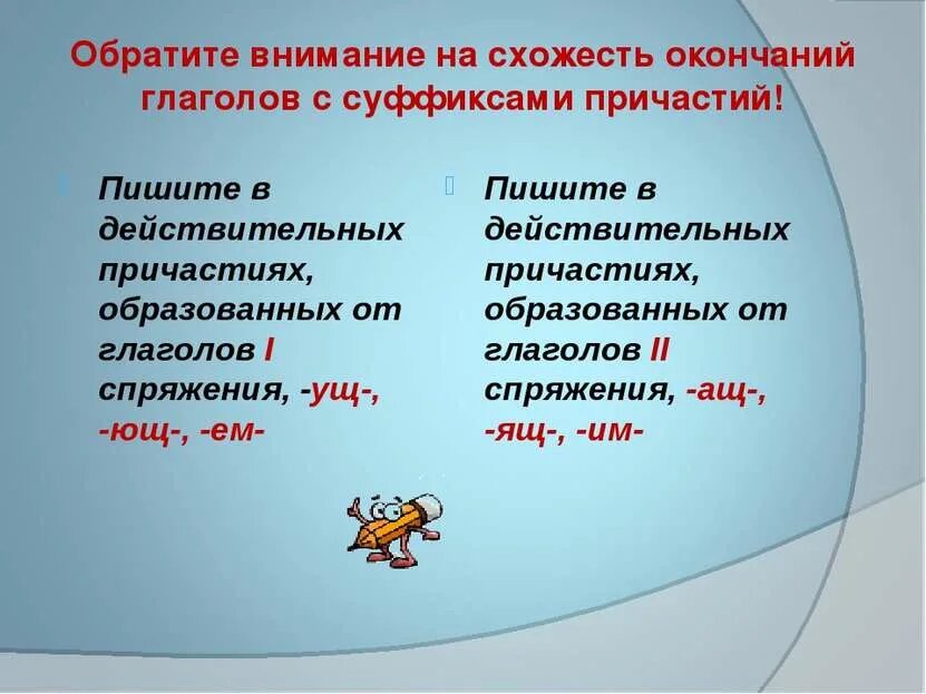 Слова с суффиксом к. Слово. Существительное с суффиксом ющ. Существительное с суффиксом ющ. Суффикс ущ ющ в причастиях.