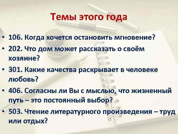 Выбор жизненного пути сочинение 7 класс. Жизненный путь это постоянный выбор. жизненный путь это постоянный выбор сочинение. постоянный выбор это. жизнь это постоянный выбор.