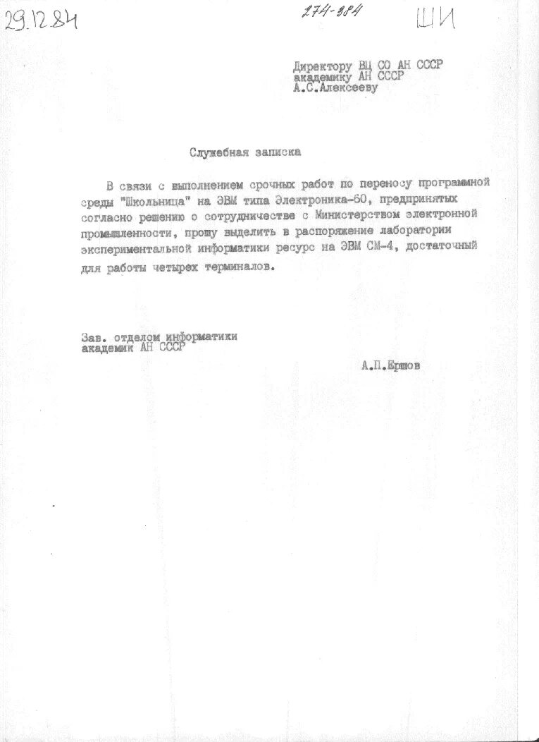 Служебная записка о сдаче документов в архив. Архив служебных записок. Архив служебных записок. Архив служебных записок. Архив служебных записок.