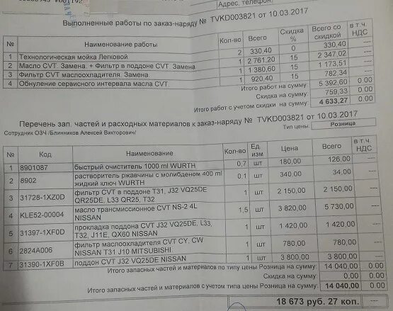 Масло моторное Ниссан Теана j32 2.5. Ниссан Теана j32 2.5 масло в двигатель допуск. Теана j32 2.5 объем фреона. Масло в двигатель Теана j32 3.5.