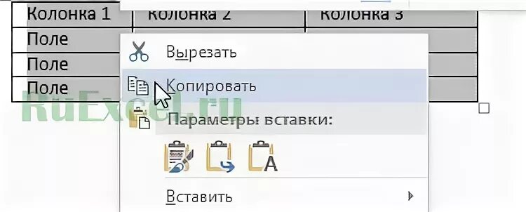 Как вставить таблицу из ворда в презентацию. Как вставить таблицу из ворда в презентацию