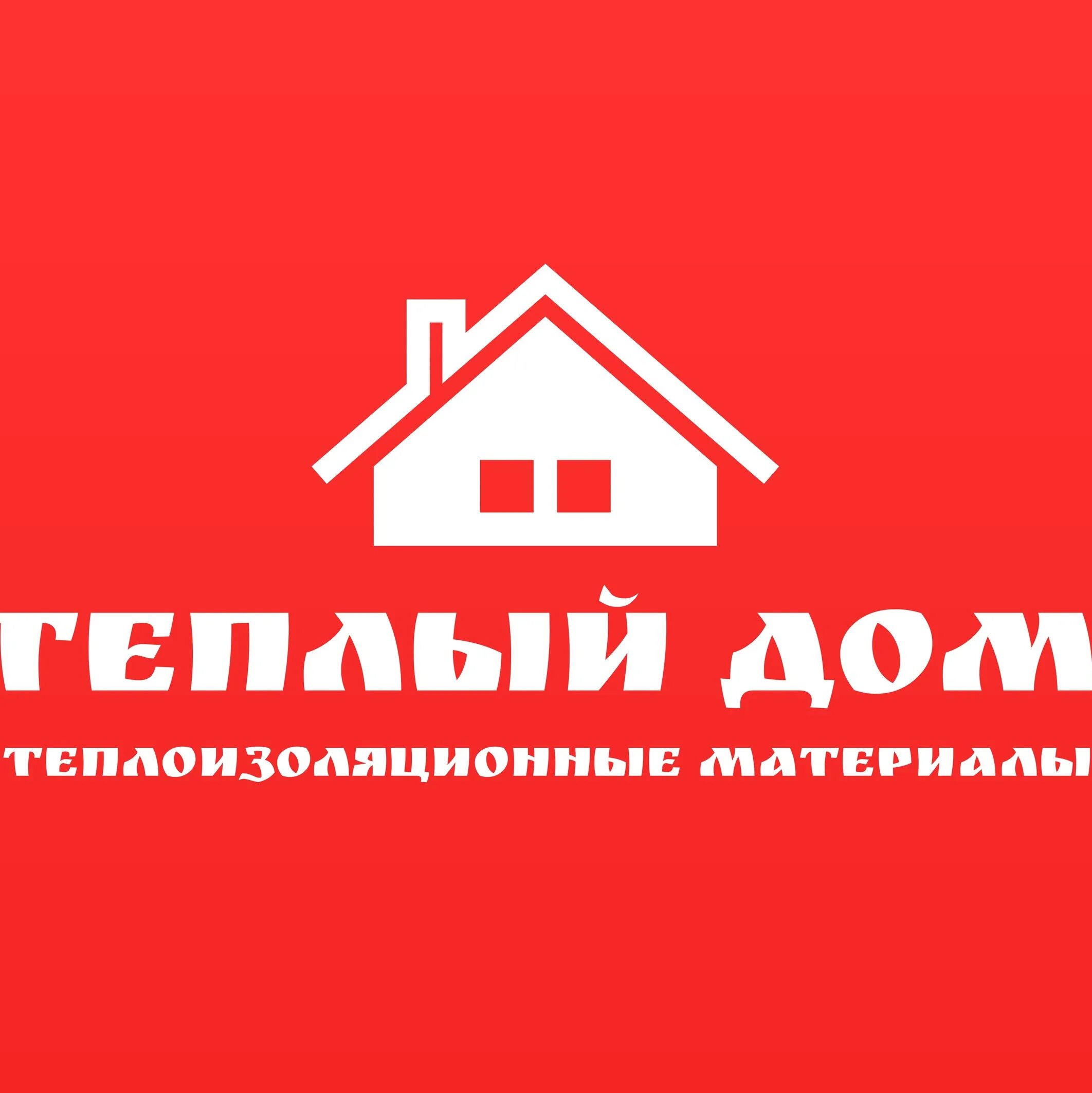Адрес магазина тепло дома