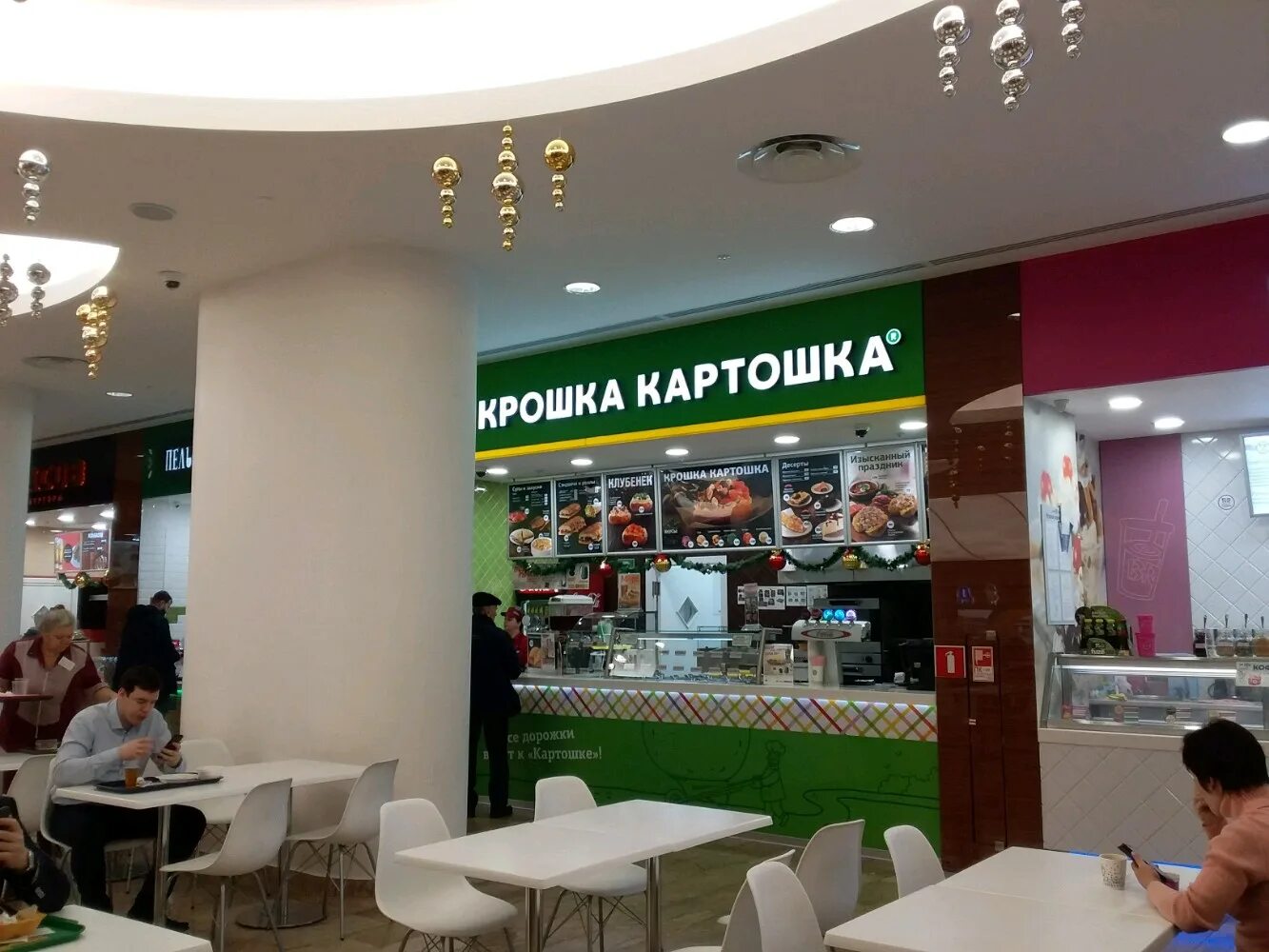 Какие крошка картошка. Каширская Плаза крошка картошка. Крошка картошка Сосновый Бор. Крошка картошка логотип.