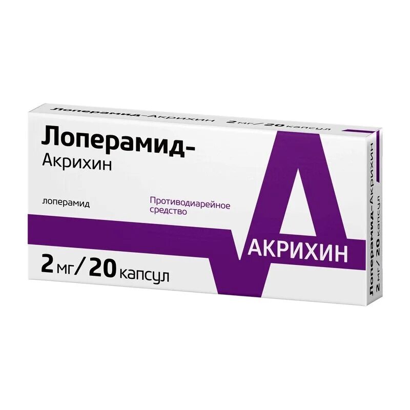 Лоперамид инструкция фото Отзыв о Таблетки противодиарейное Обновление "Лоперамид" При отравлении табу на