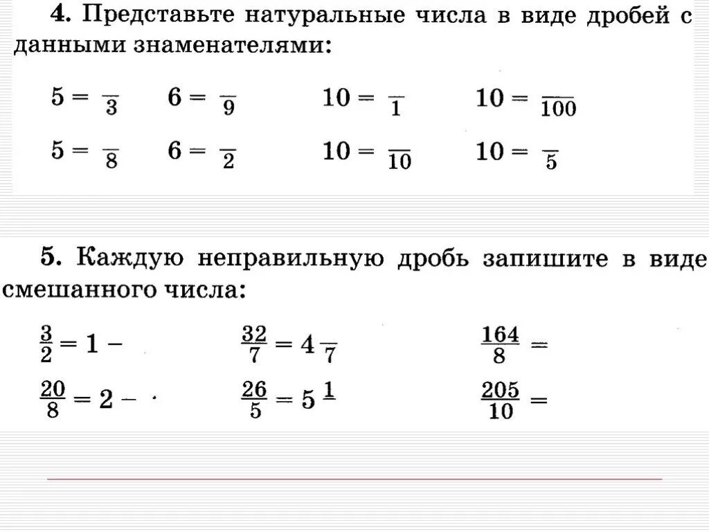 Смешанное число 5 класс математика самостоятельная работа. Смешанные числа 5 класс презентация Виленкин. Смешанные числа 5 класс Мерзляк презентация. 5 Класс математика Виленкин смешанные числа. Смешанные дроби 5 класс презентация.