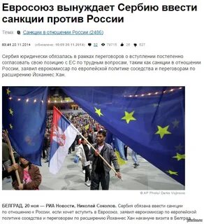 Входит ли сербия