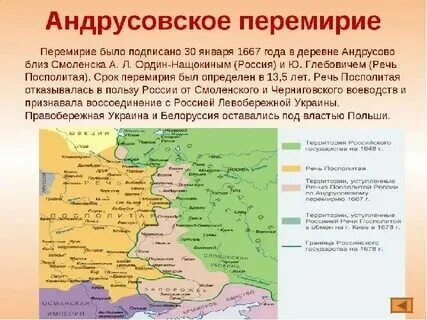 Поляновский мирный договор условие