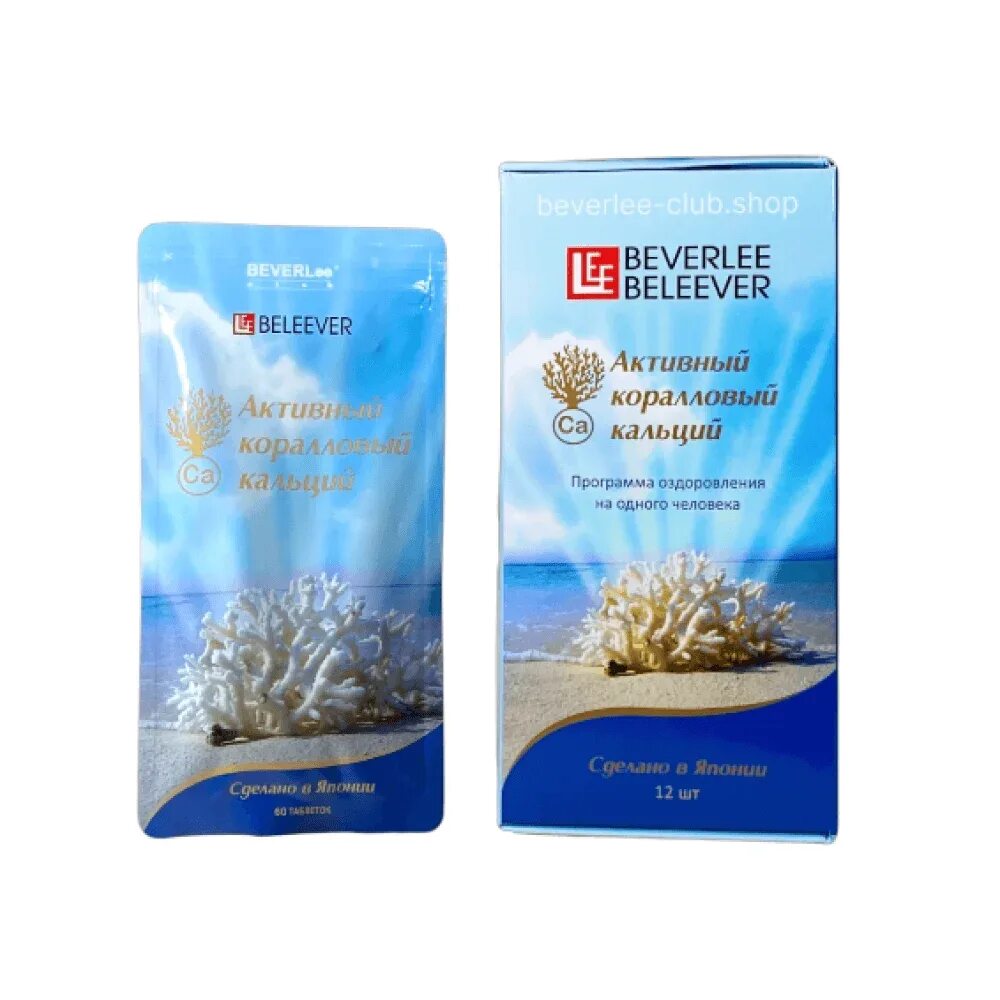Magic pack активный коралловый. Коралловый кальций япония беверли. beverlee club активный коралловый кальций. активный коралловый кальций япония шисейдо. magic pack активный коралловый кальций.