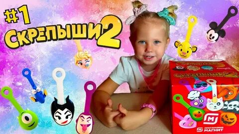 Скрепыши распаковка