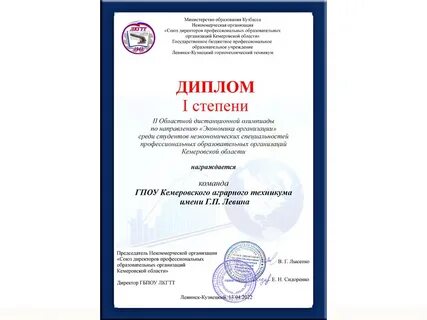 Союз образовательных учреждений