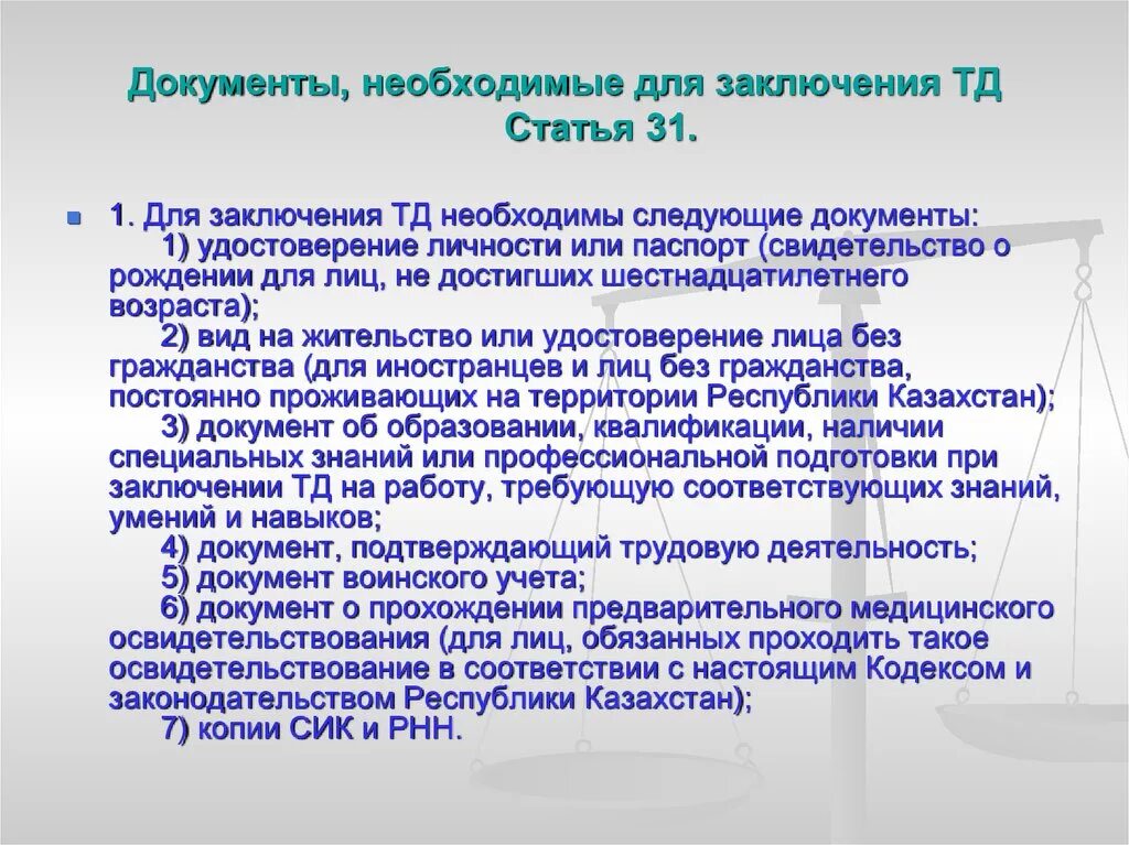 Трудовой кодекс Республики Узбекистан. Новый трудовой кодекс Узбекистана. Гражданский кодекс Республики Узбекистан. Трудовой кодекс Республики Узбекистан книга. И т д статью с